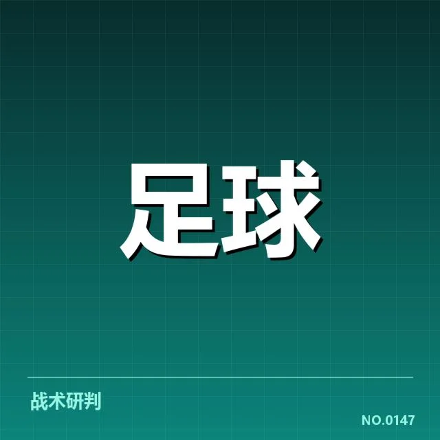 已确认的英格兰足总杯交锋队伍和关键数据
