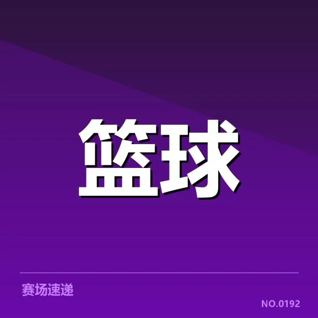 已确认的战术调整与人员变化