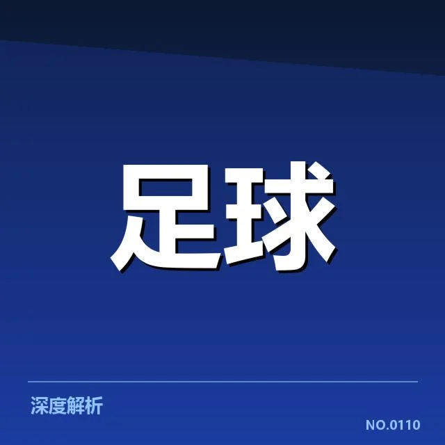 费内巴切当前青训的主题数据